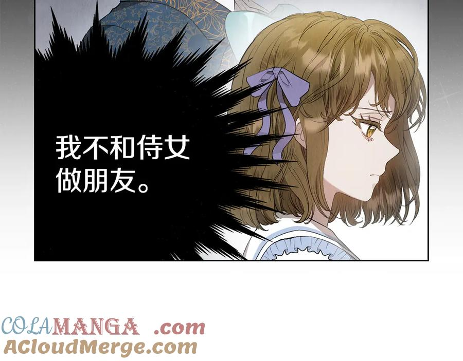 第22话 大发雷霆 第33页
