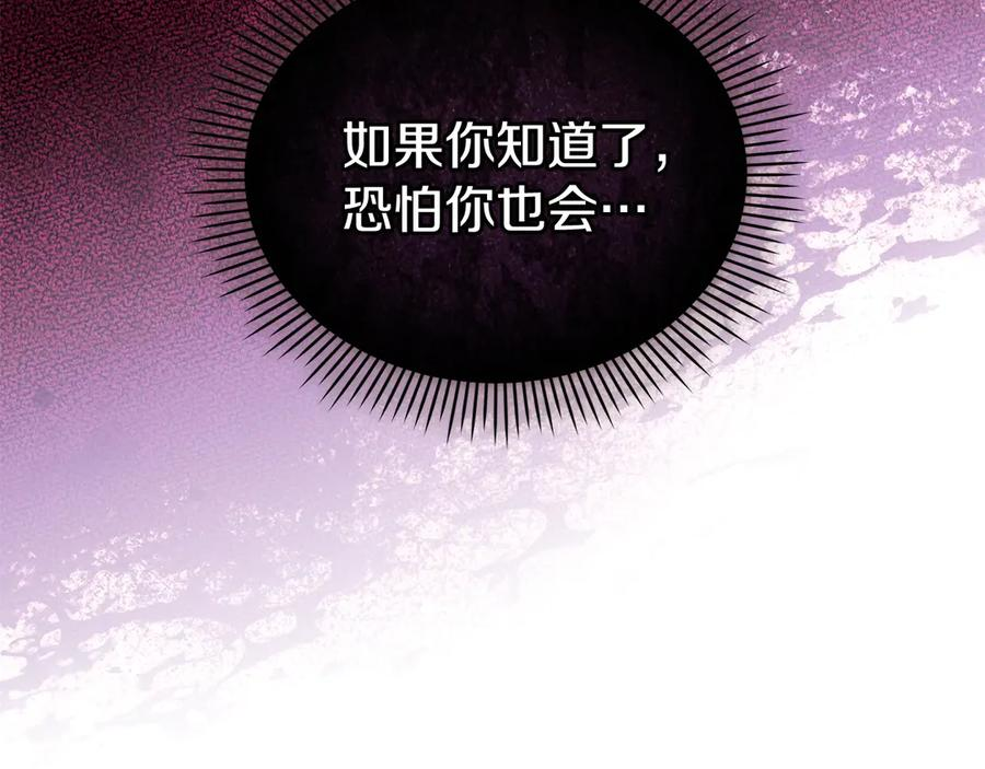 第22话 大发雷霆 第46页