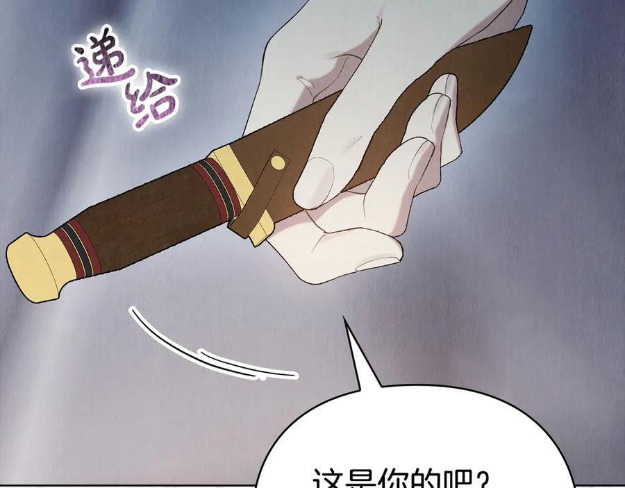 第22话 大发雷霆 第48页