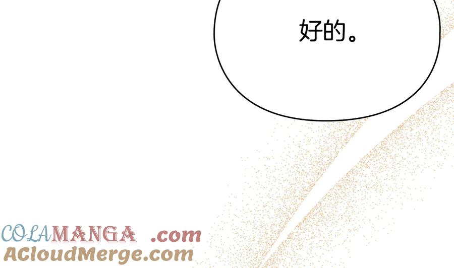 第22话 大发雷霆 第53页