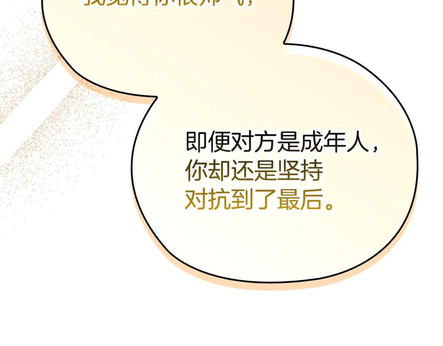 第22话 大发雷霆 第55页