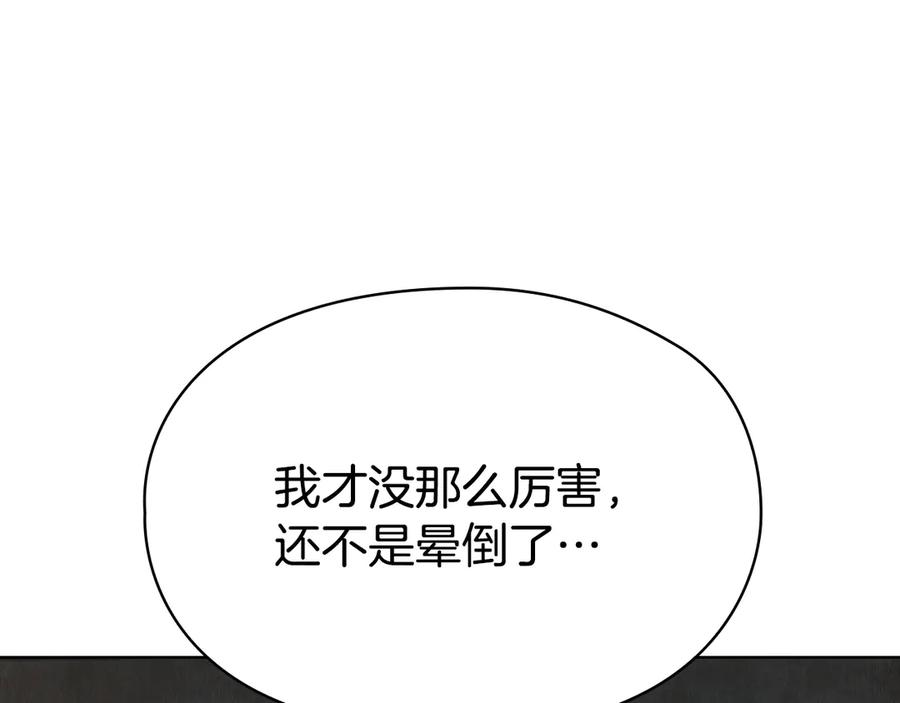第22话 大发雷霆 第56页