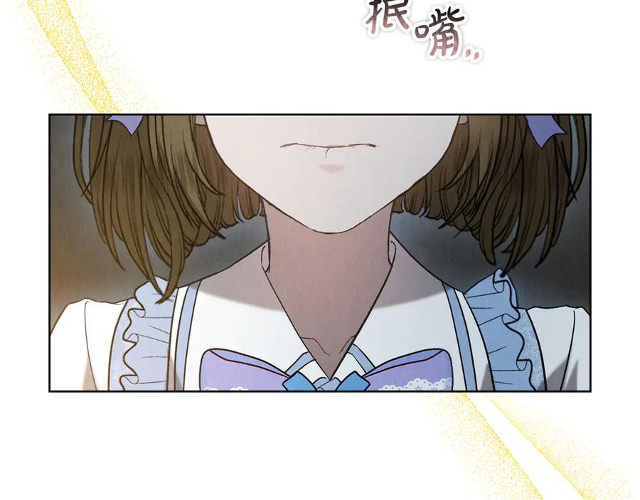 第22话 大发雷霆 第68页