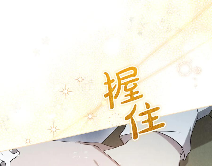 第22话 大发雷霆 第72页