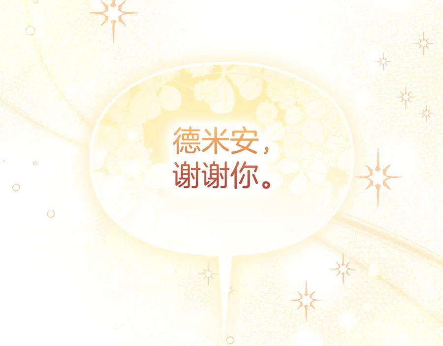 第22话 大发雷霆 第74页