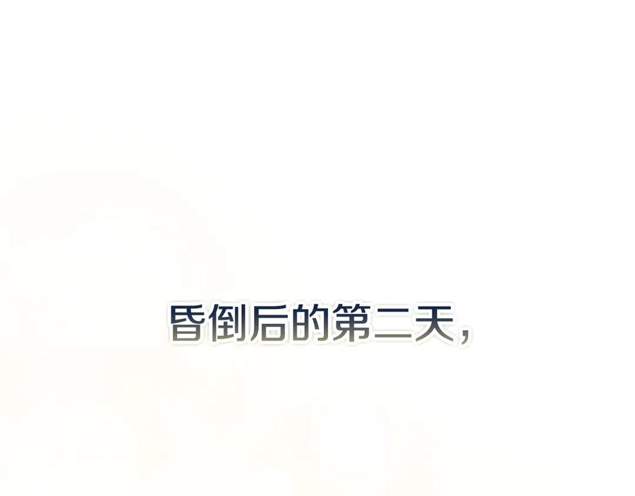 第22话 大发雷霆 第87页