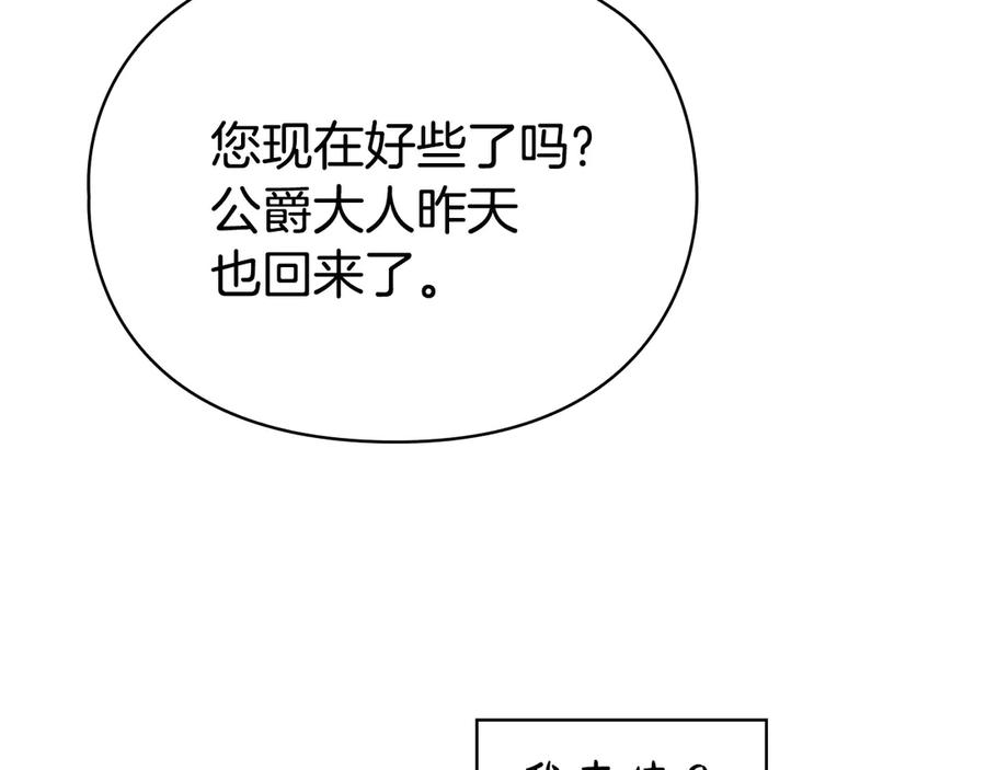 第22话 大发雷霆 第91页