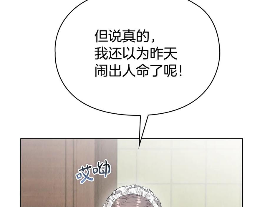 第22话 大发雷霆 第99页