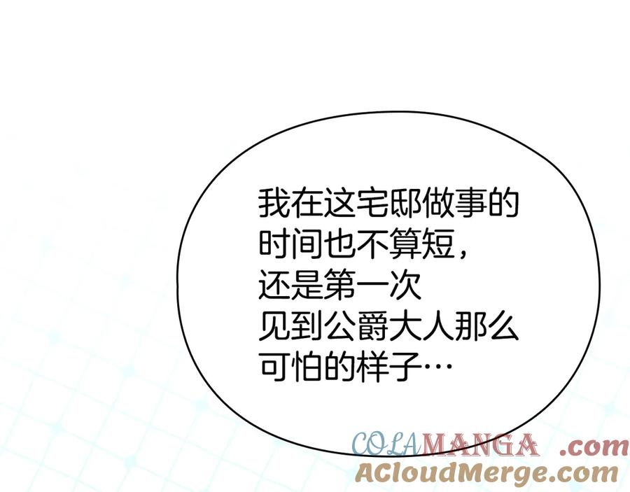 第22话 大发雷霆 第101页