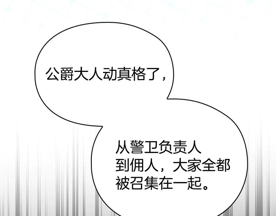 第22话 大发雷霆 第104页