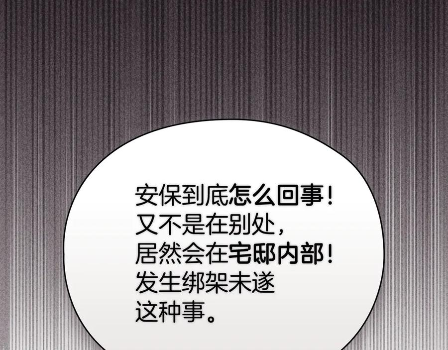 第22话 大发雷霆 第106页