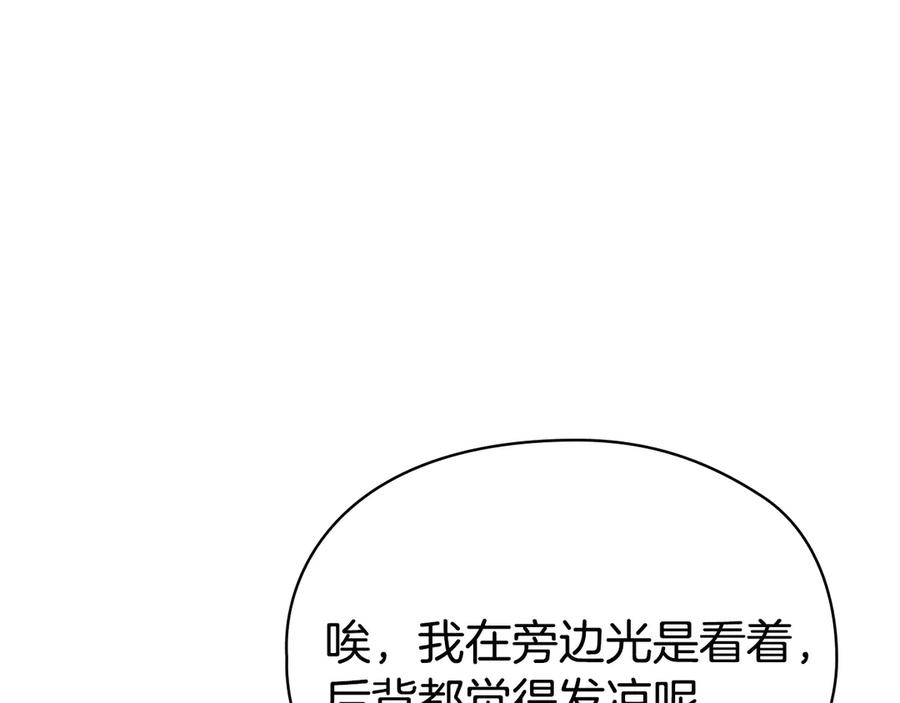 第22话 大发雷霆 第108页