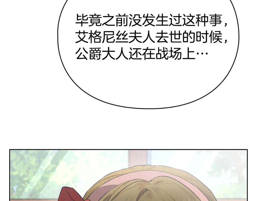 第22话 大发雷霆 第112页