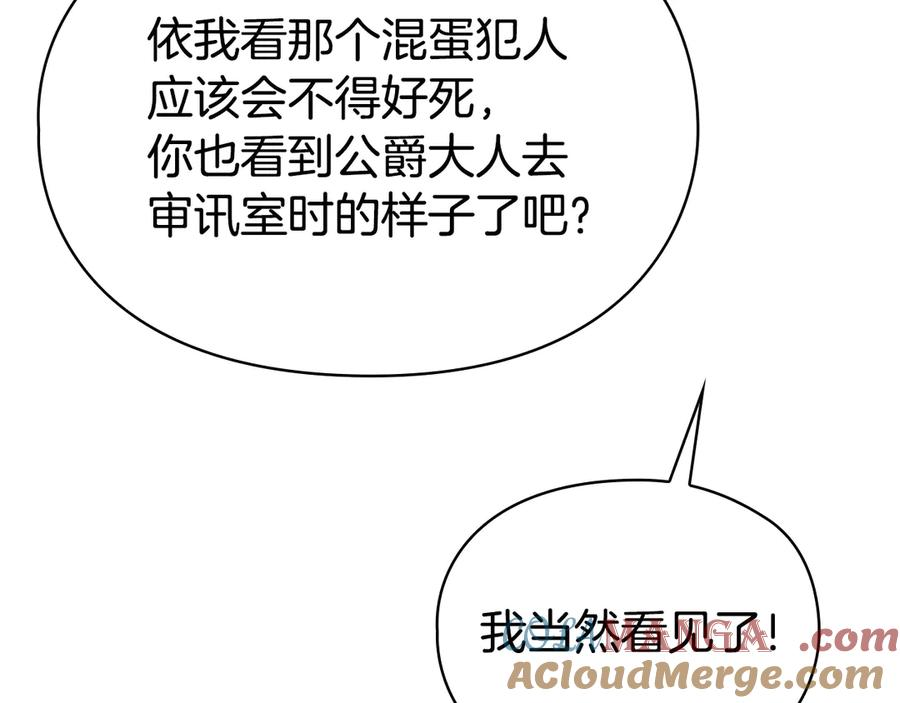 第22话 大发雷霆 第117页
