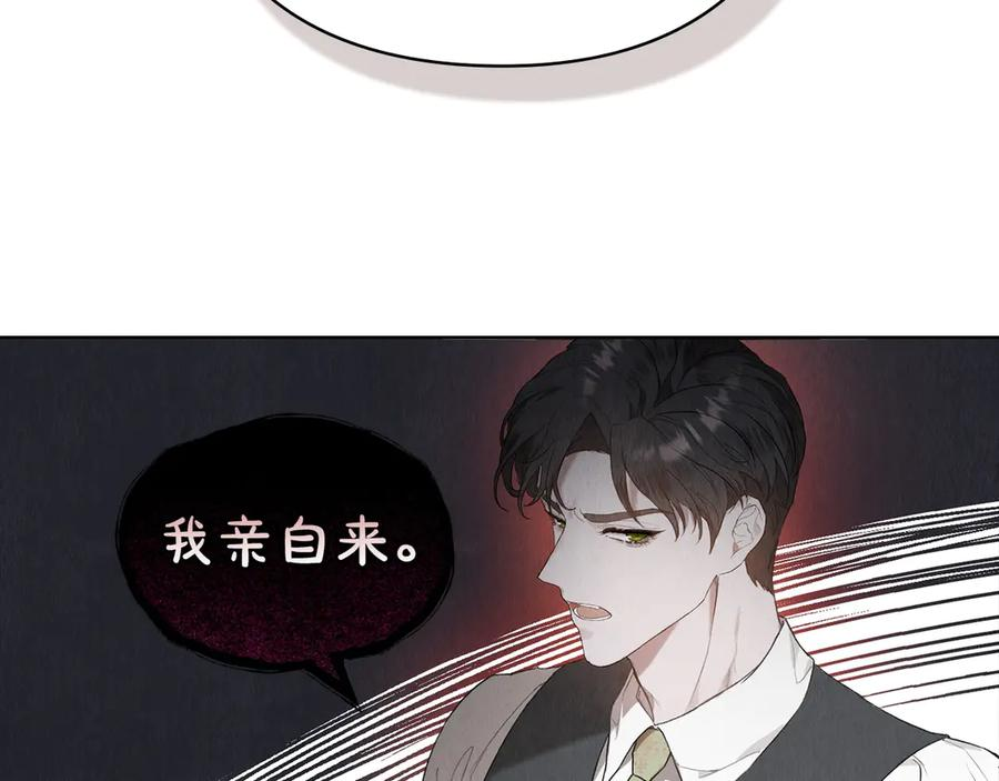 第22话 大发雷霆 第120页