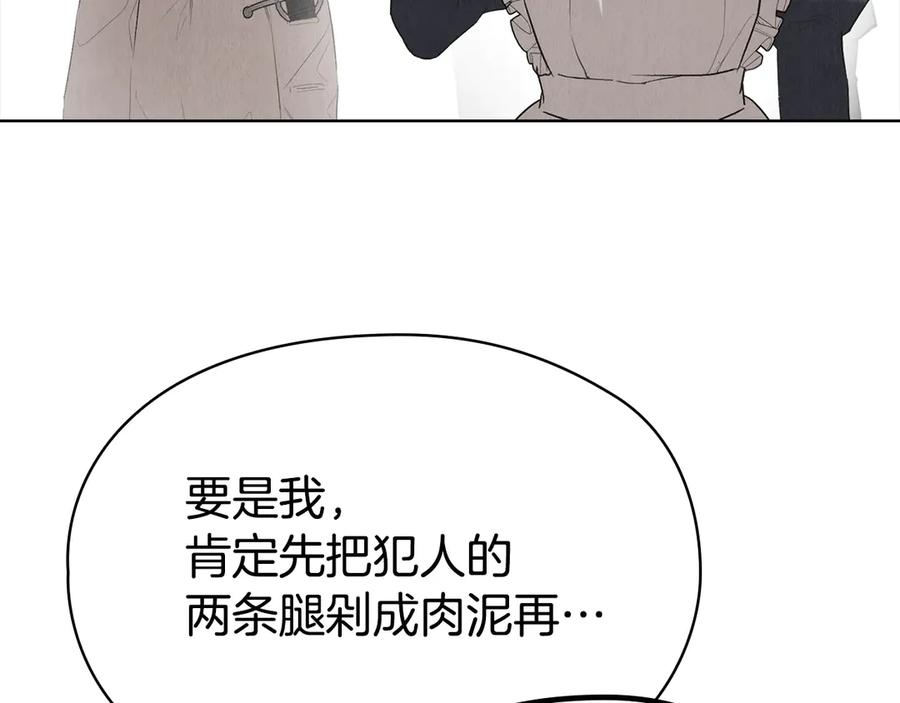 第22话 大发雷霆 第122页