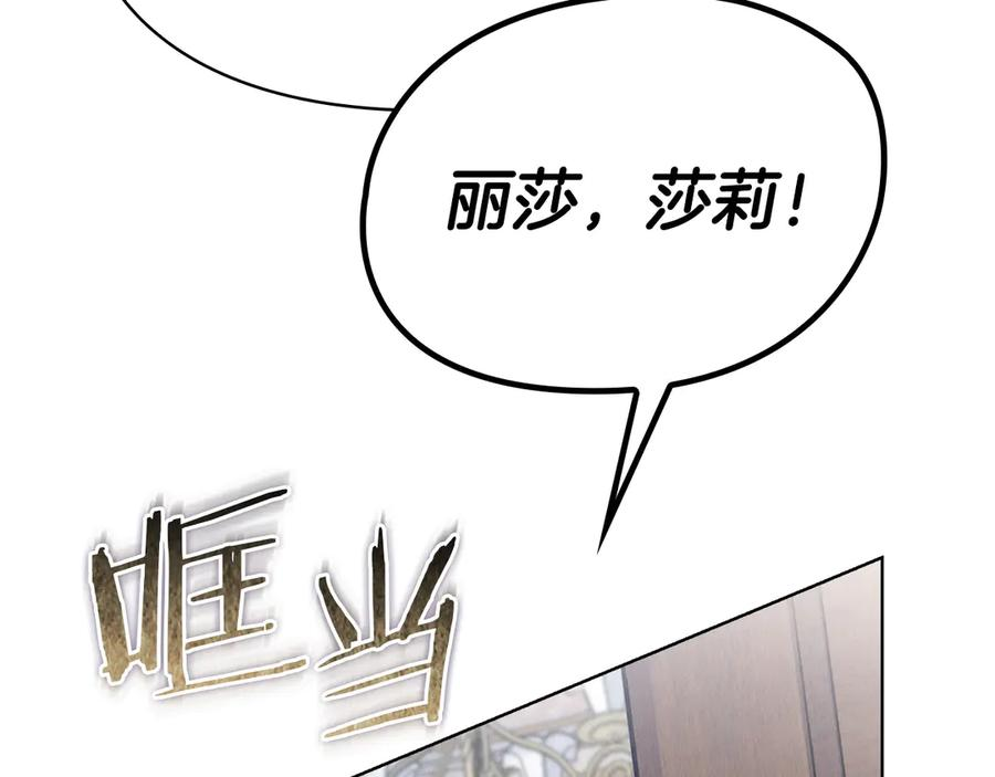 第22话 大发雷霆 第123页