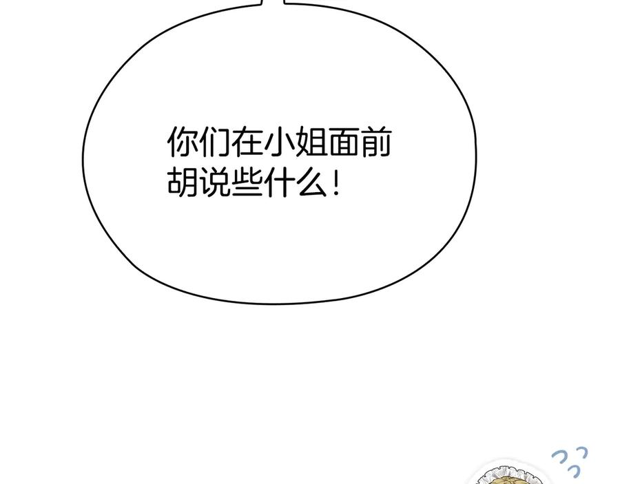 第22话 大发雷霆 第126页
