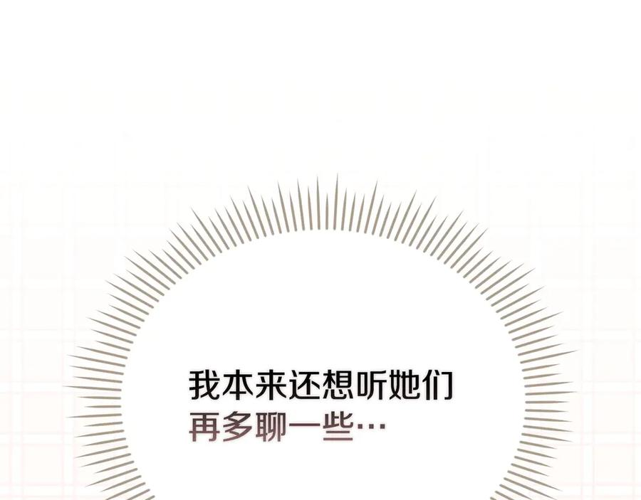 第22话 大发雷霆 第130页