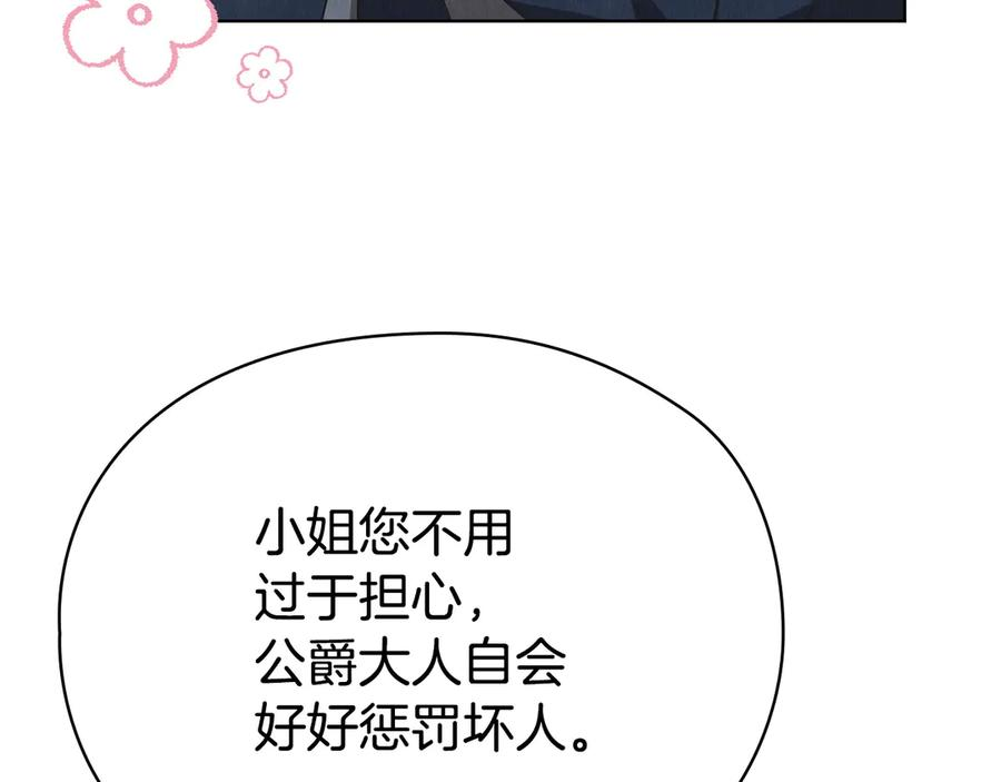 第22话 大发雷霆 第136页