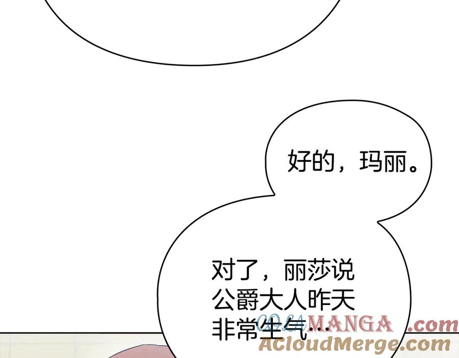 第22话 大发雷霆 第137页