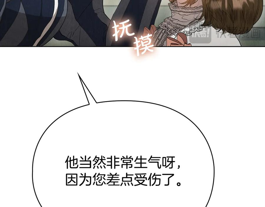 第22话 大发雷霆 第139页