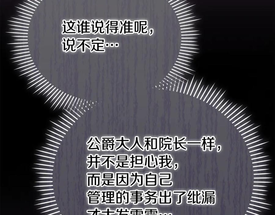 第22话 大发雷霆 第144页