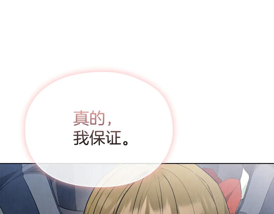 第22话 大发雷霆 第152页