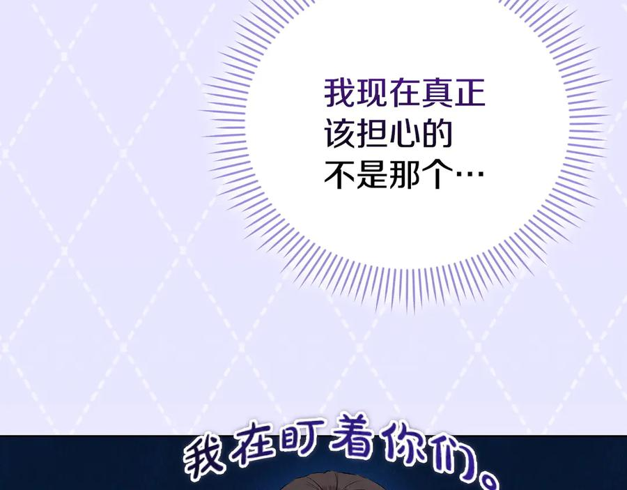 第22话 大发雷霆 第160页
