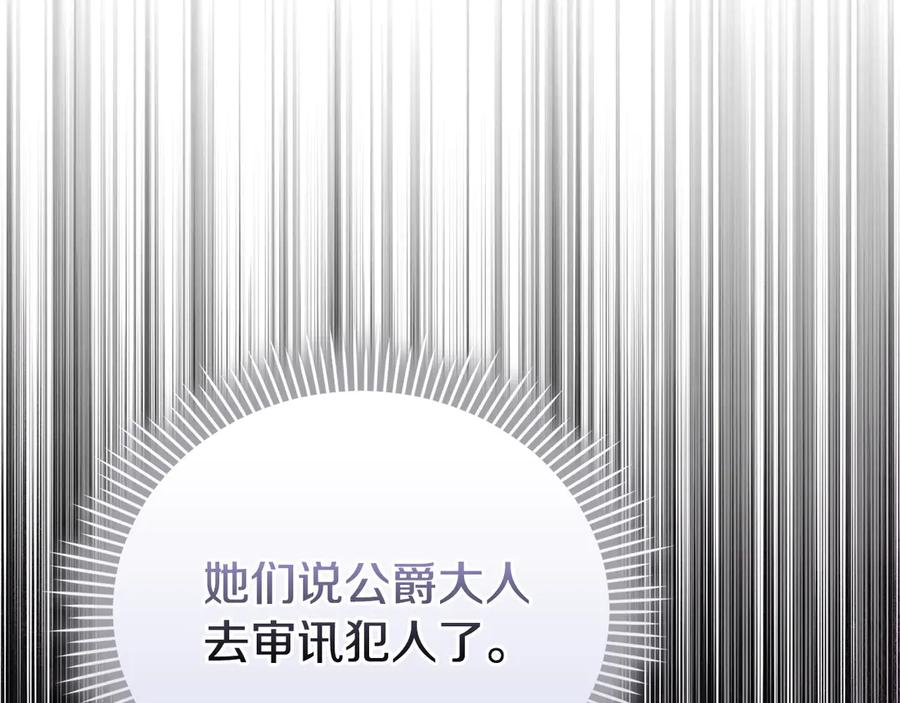 第22话 大发雷霆 第164页