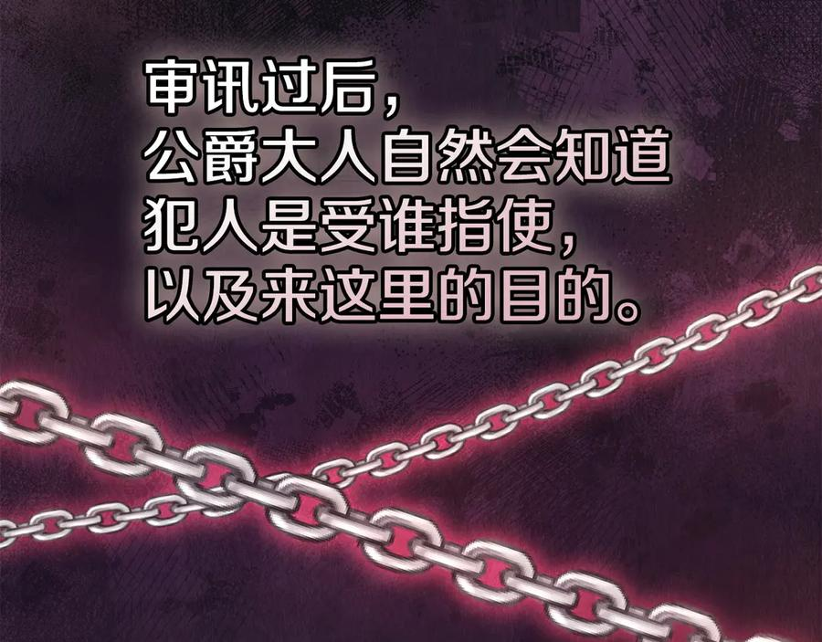第22话 大发雷霆 第166页