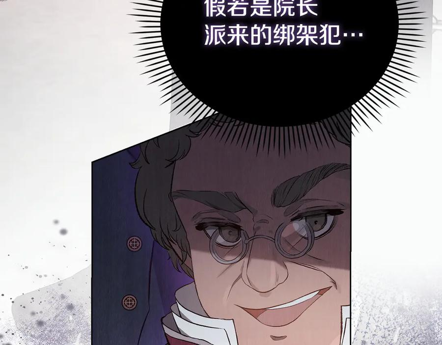 第22话 大发雷霆 第171页