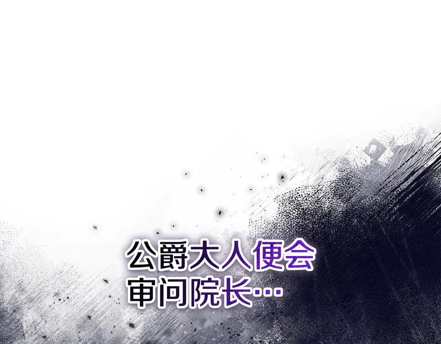 第22话 大发雷霆 第174页