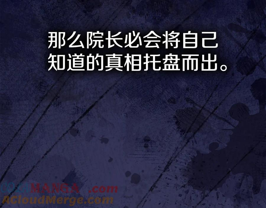 第22话 大发雷霆 第177页
