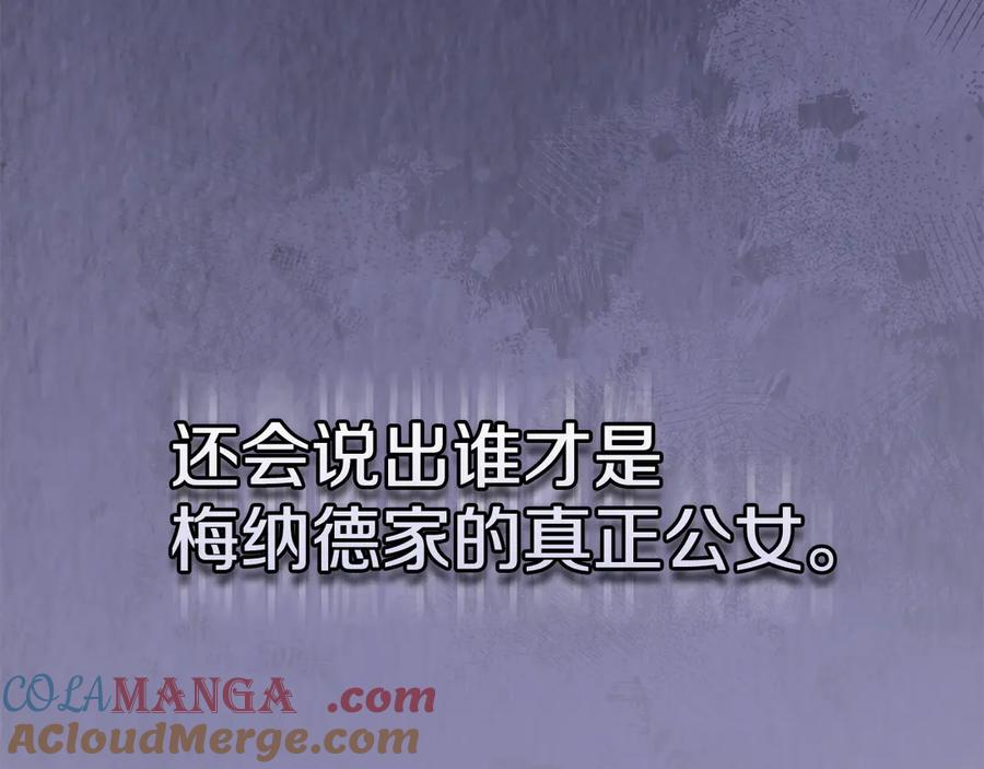 第22话 大发雷霆 第181页