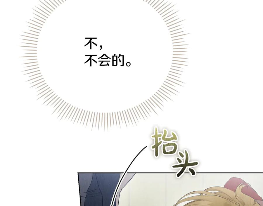 第22话 大发雷霆 第191页