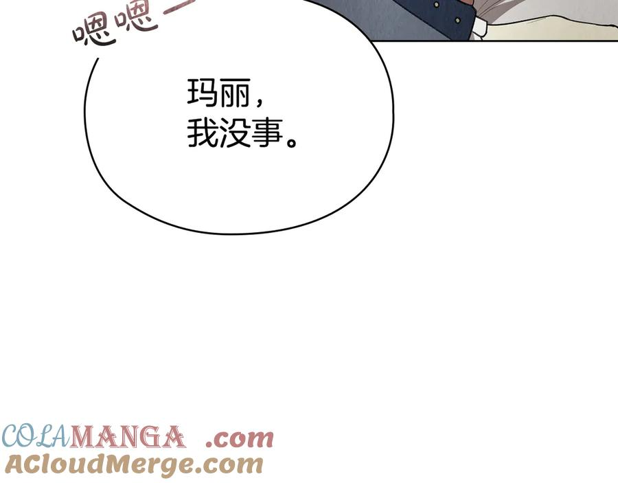 第22话 大发雷霆 第193页