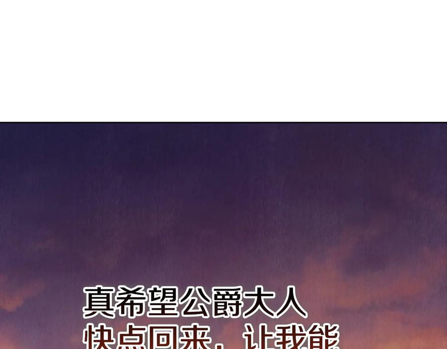 第22话 大发雷霆 第195页