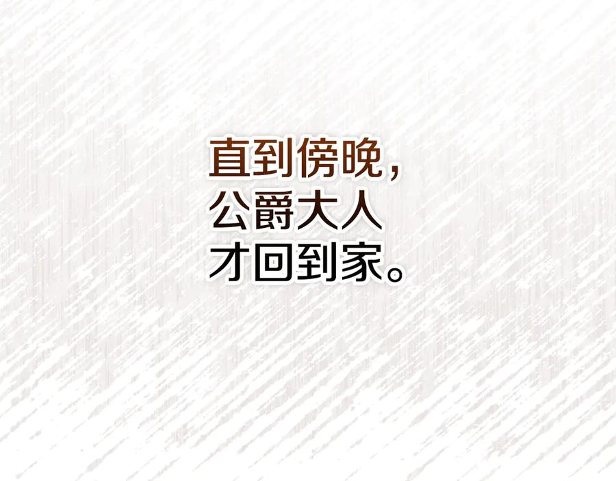 第22话 大发雷霆 第199页