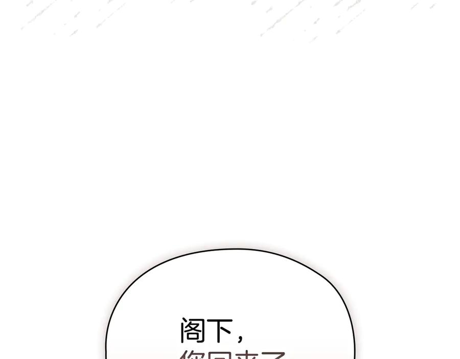 第22话 大发雷霆 第200页