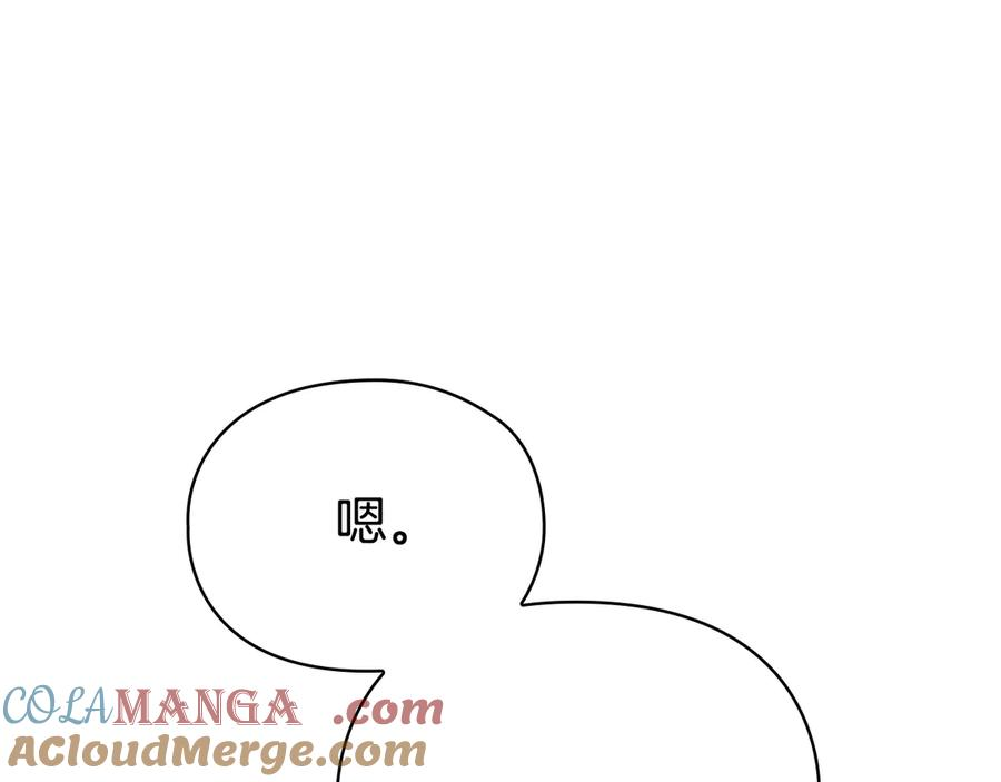 第22话 大发雷霆 第205页