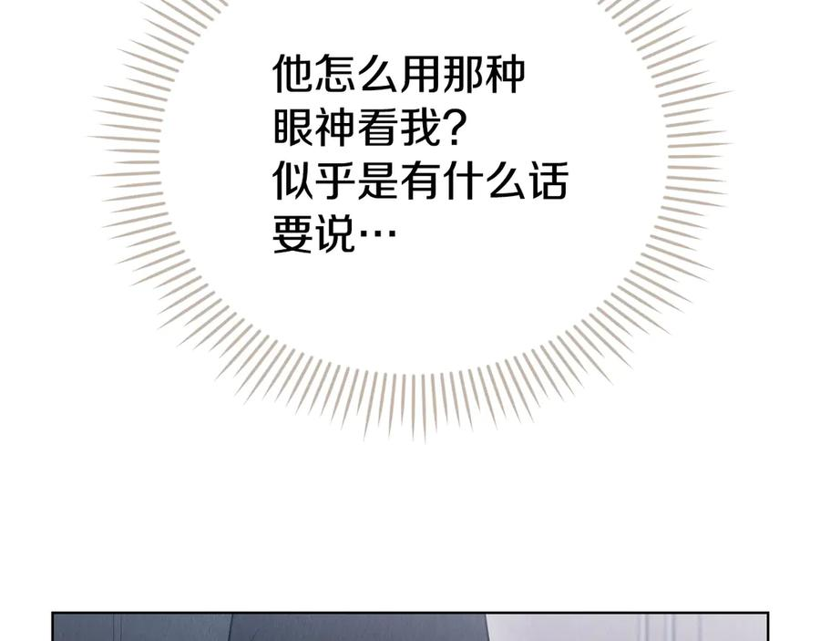 第22话 大发雷霆 第211页
