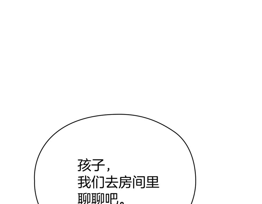 第22话 大发雷霆 第215页