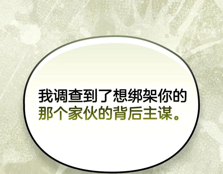第22话 大发雷霆 第223页