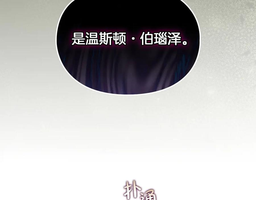 第22话 大发雷霆 第228页