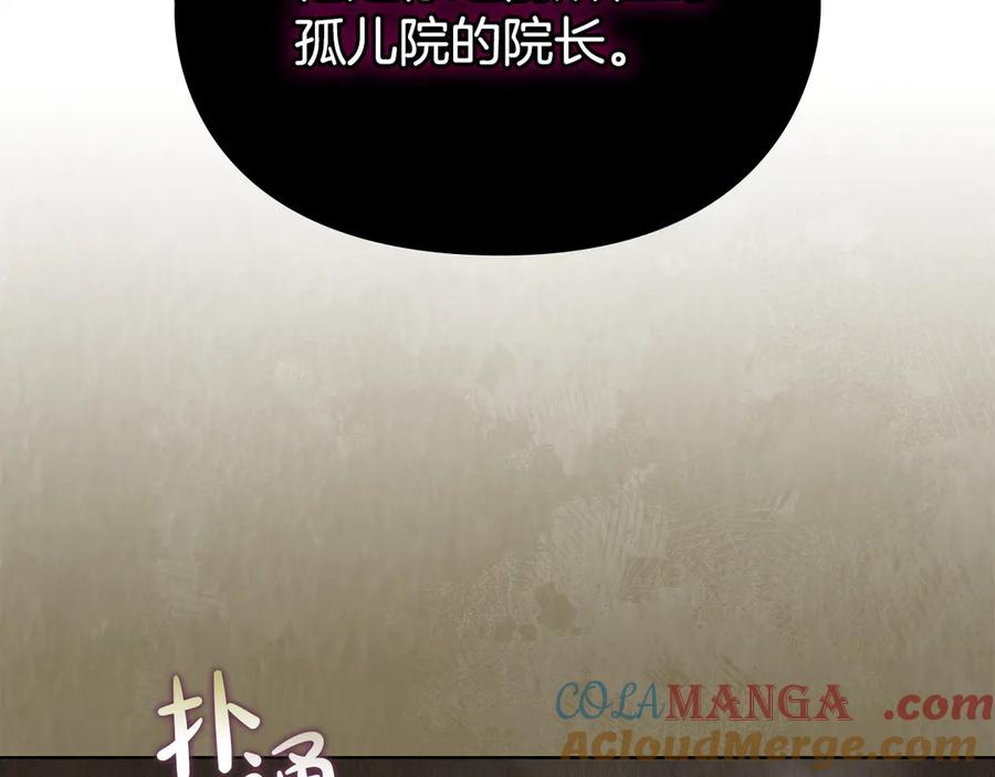 第22话 大发雷霆 第233页