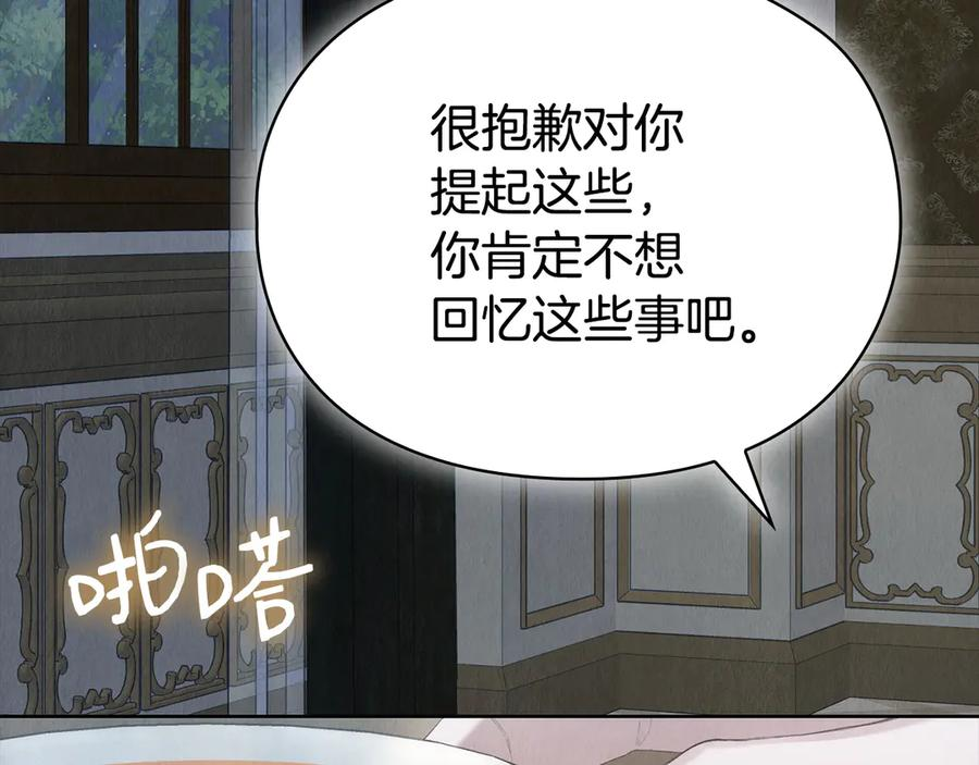 第23话 这就是命运 第3页