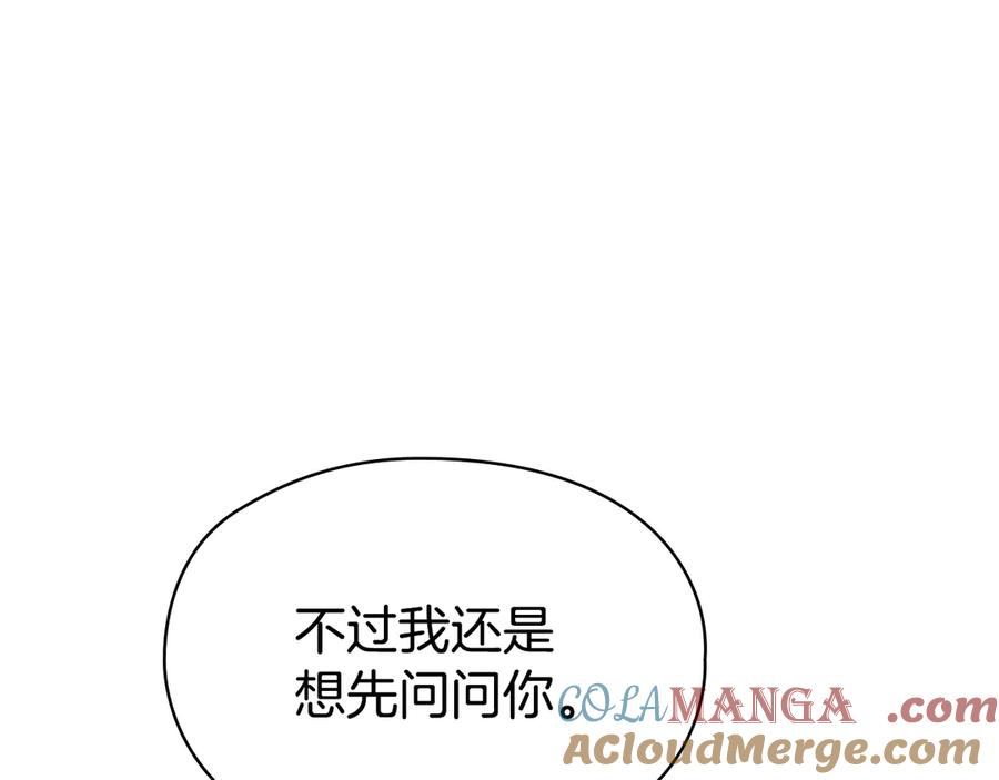 第23话 这就是命运 第5页