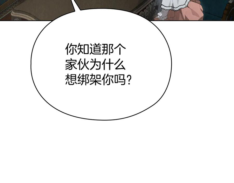 第23话 这就是命运 第7页
