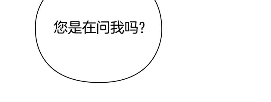 第23话 这就是命运 第11页